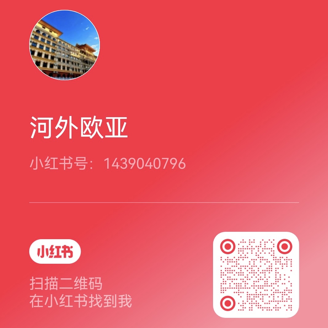 欧亚语言学院