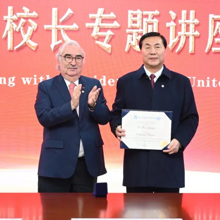联合国和平大学校长在河北外国语学院举办国际专题讲座，与师生共探和平教育发展新路径