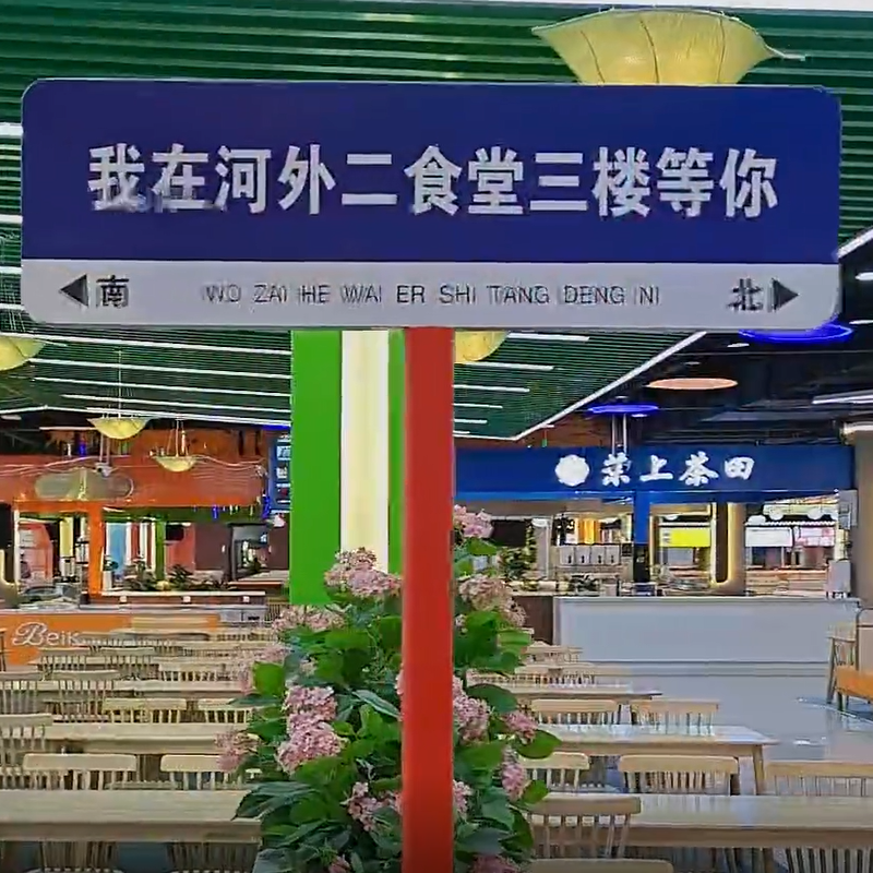 河外电视台《秀我校园》