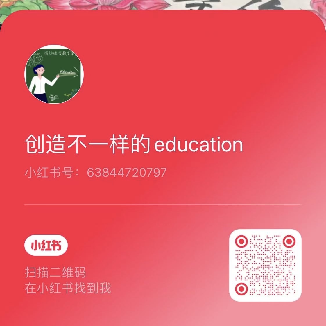 国际语言教育学院