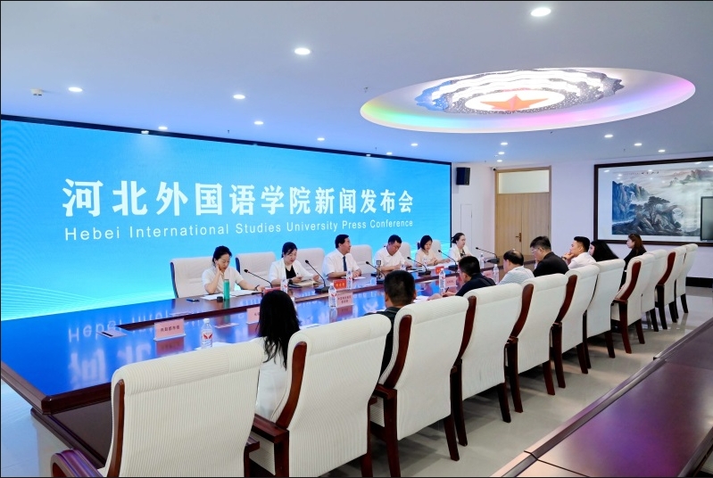 中国网、长城网、燕赵都市报纵览新闻客户端、中国民商新闻、河北广播电视台冀时客户端、石家庄新闻网等媒体报道河北外国语学院召开2025年本科提前批小语种招生政策新闻发布会