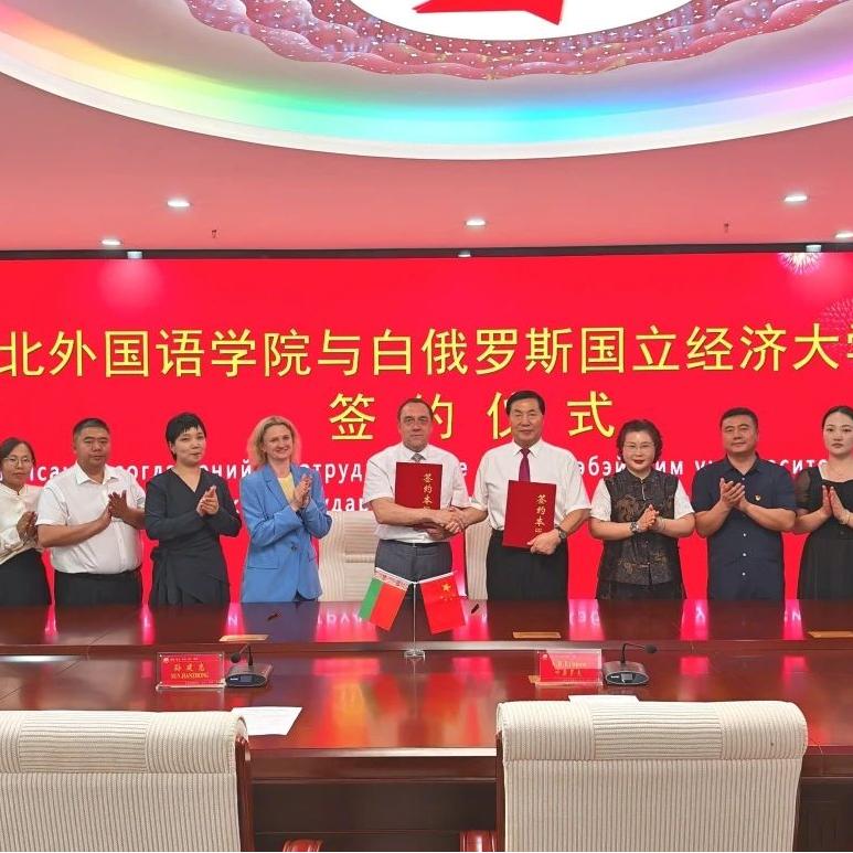 白俄罗斯国立经济大学来访河北外国语学院附属中学